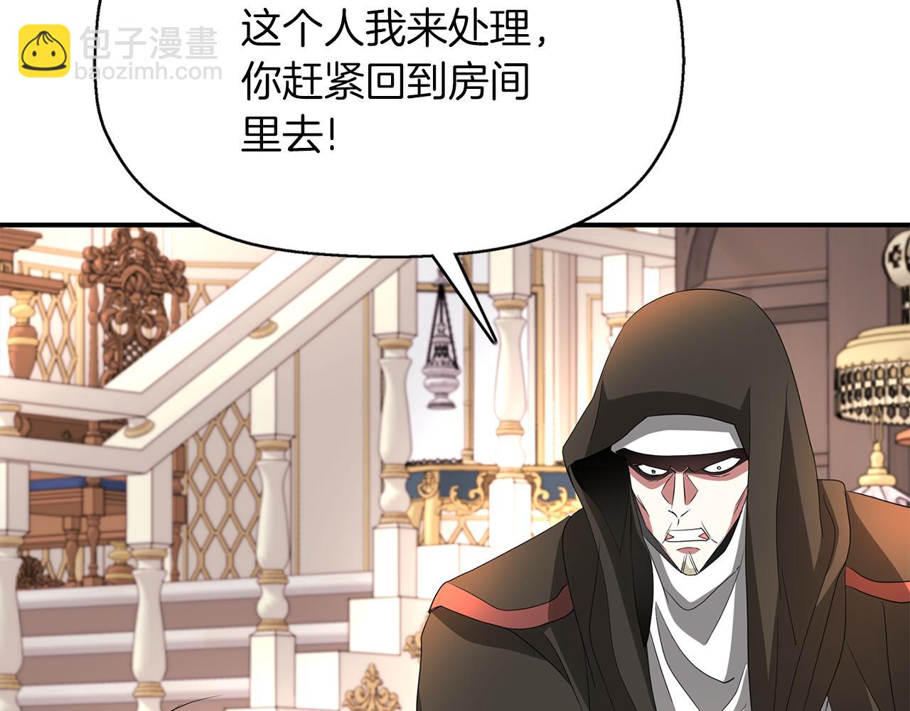 殺手靈魂公主身 - 第39話 真是無語(3/4) - 1