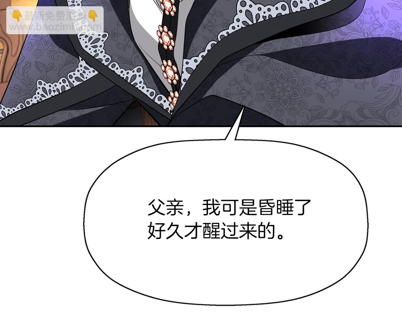 殺手靈魂公主身 - 第39話 真是無語(3/4) - 3