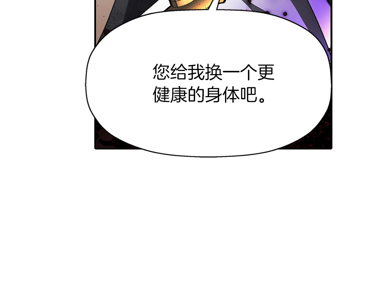 殺手靈魂公主身 - 第39話 真是無語(4/4) - 1