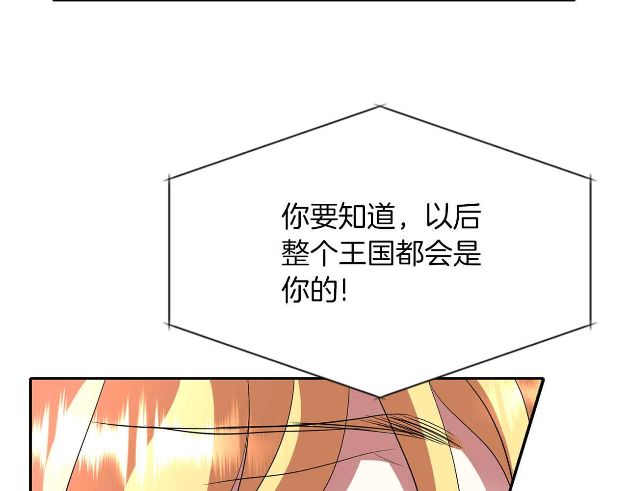 殺手靈魂公主身 - 第39話 真是無語(4/4) - 1