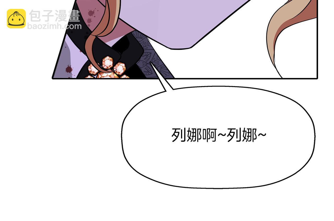 殺手靈魂公主身 - 第39話 真是無語(4/4) - 4