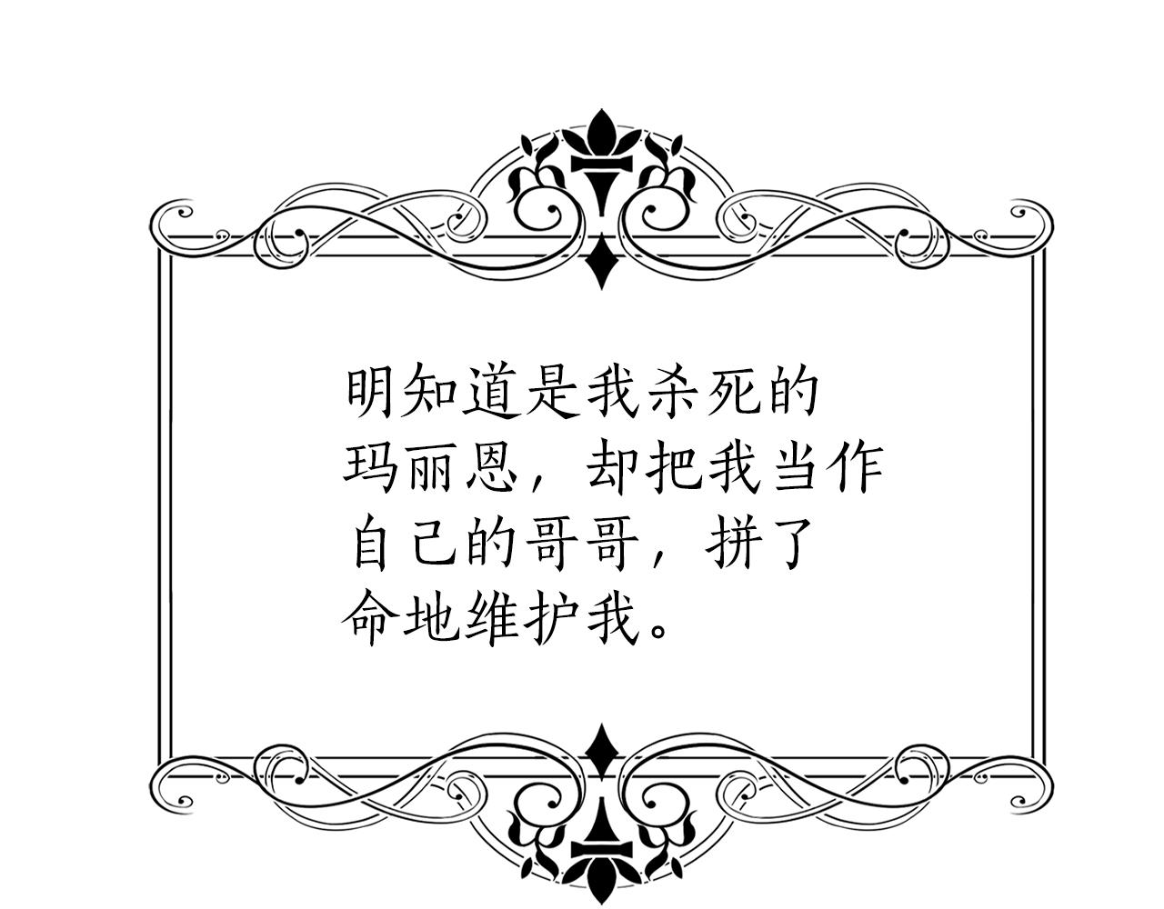 殺手靈魂公主身 - 第39話 真是無語(4/4) - 1