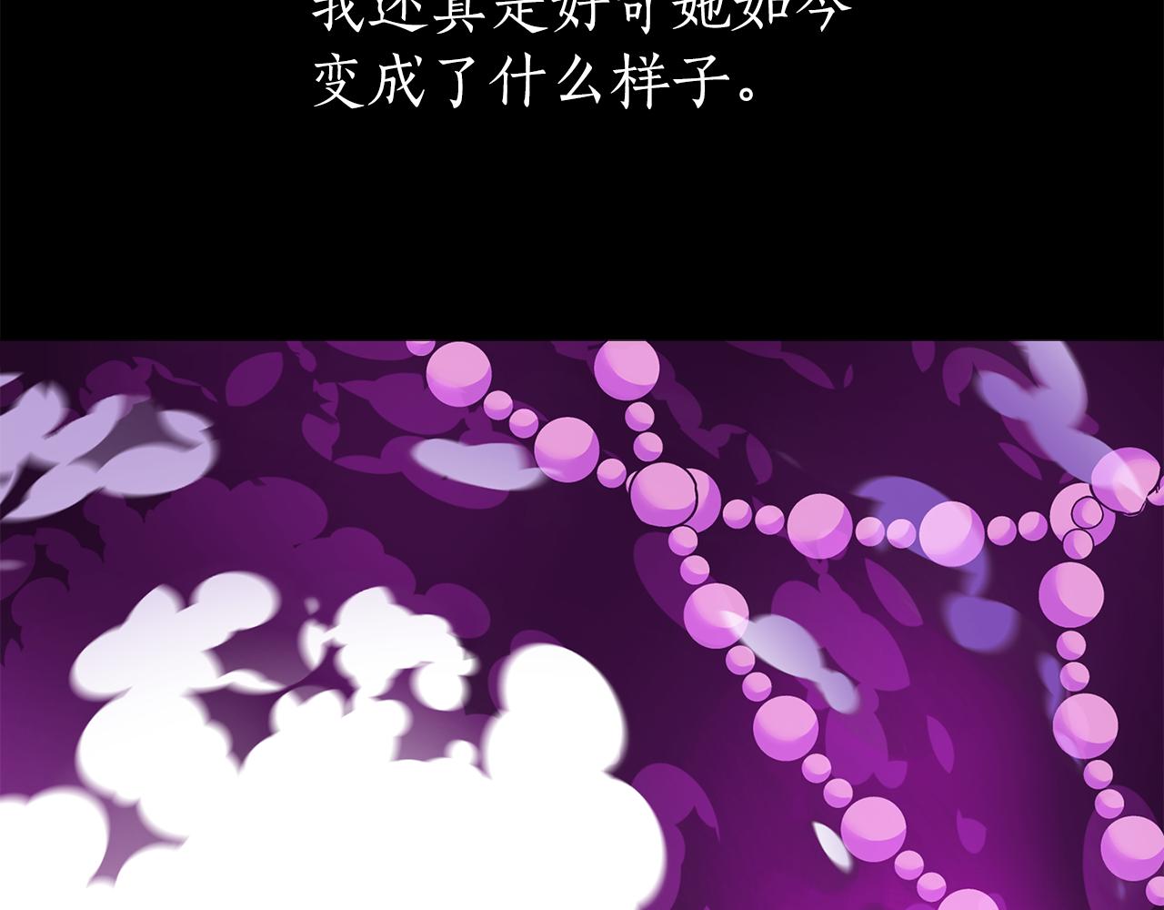 殺手靈魂公主身 - 第39話 真是無語(4/4) - 1