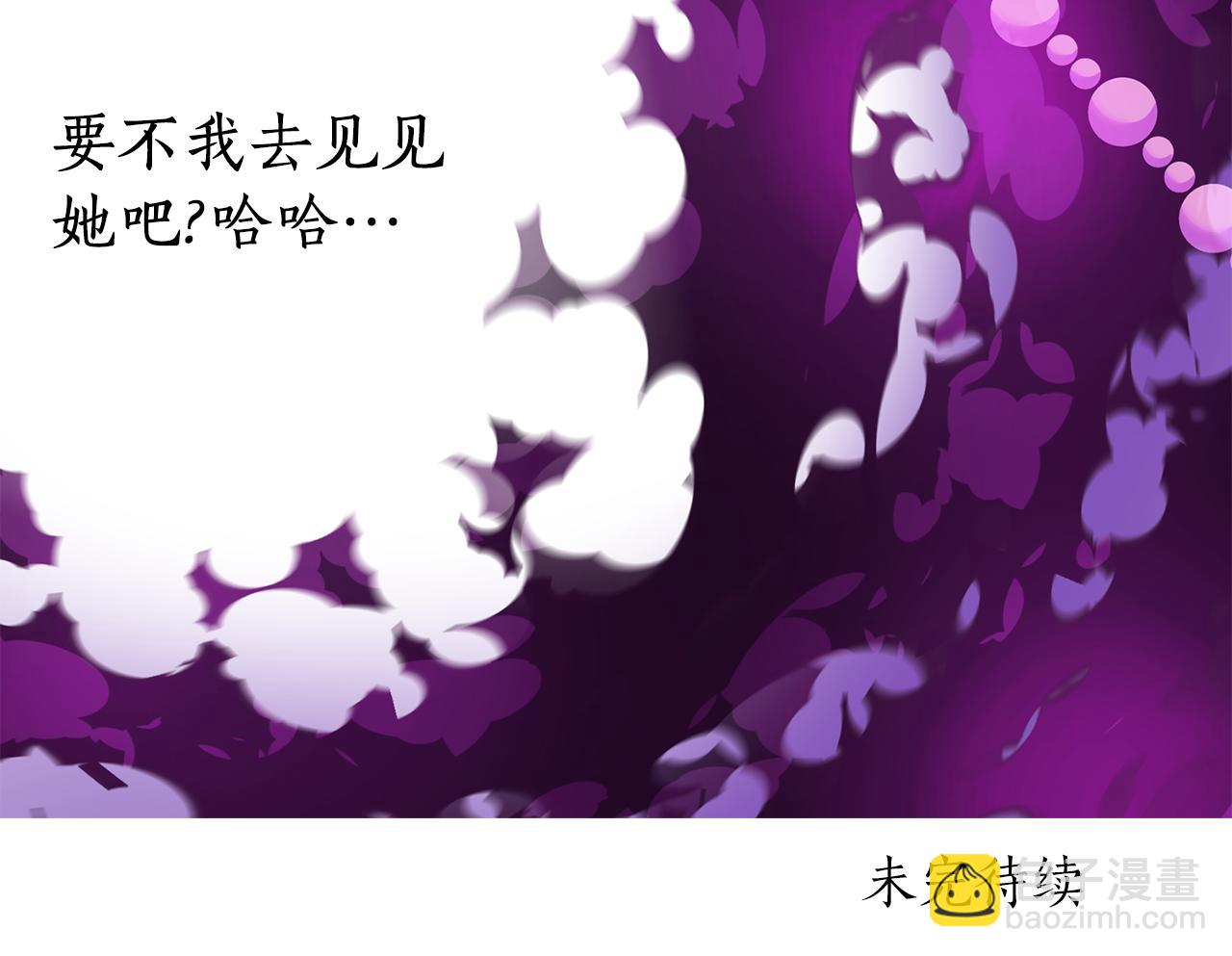 殺手靈魂公主身 - 第39話 真是無語(4/4) - 2