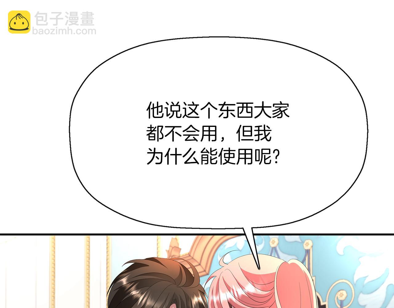 殺手靈魂公主身 - 第39話 真是無語(1/4) - 2