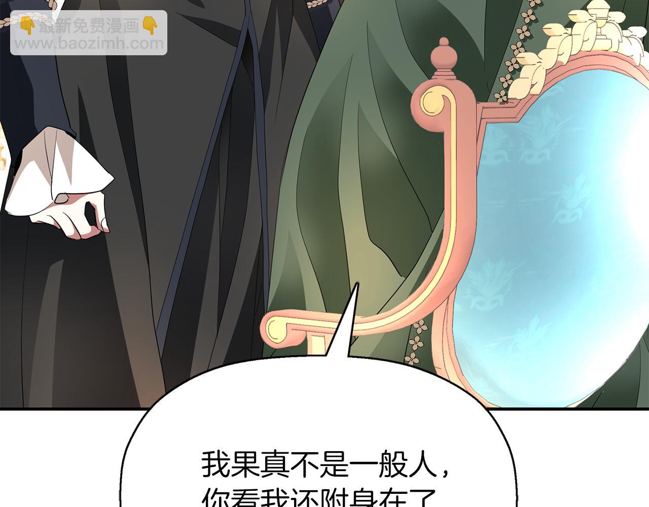 殺手靈魂公主身 - 第39話 真是無語(1/4) - 4