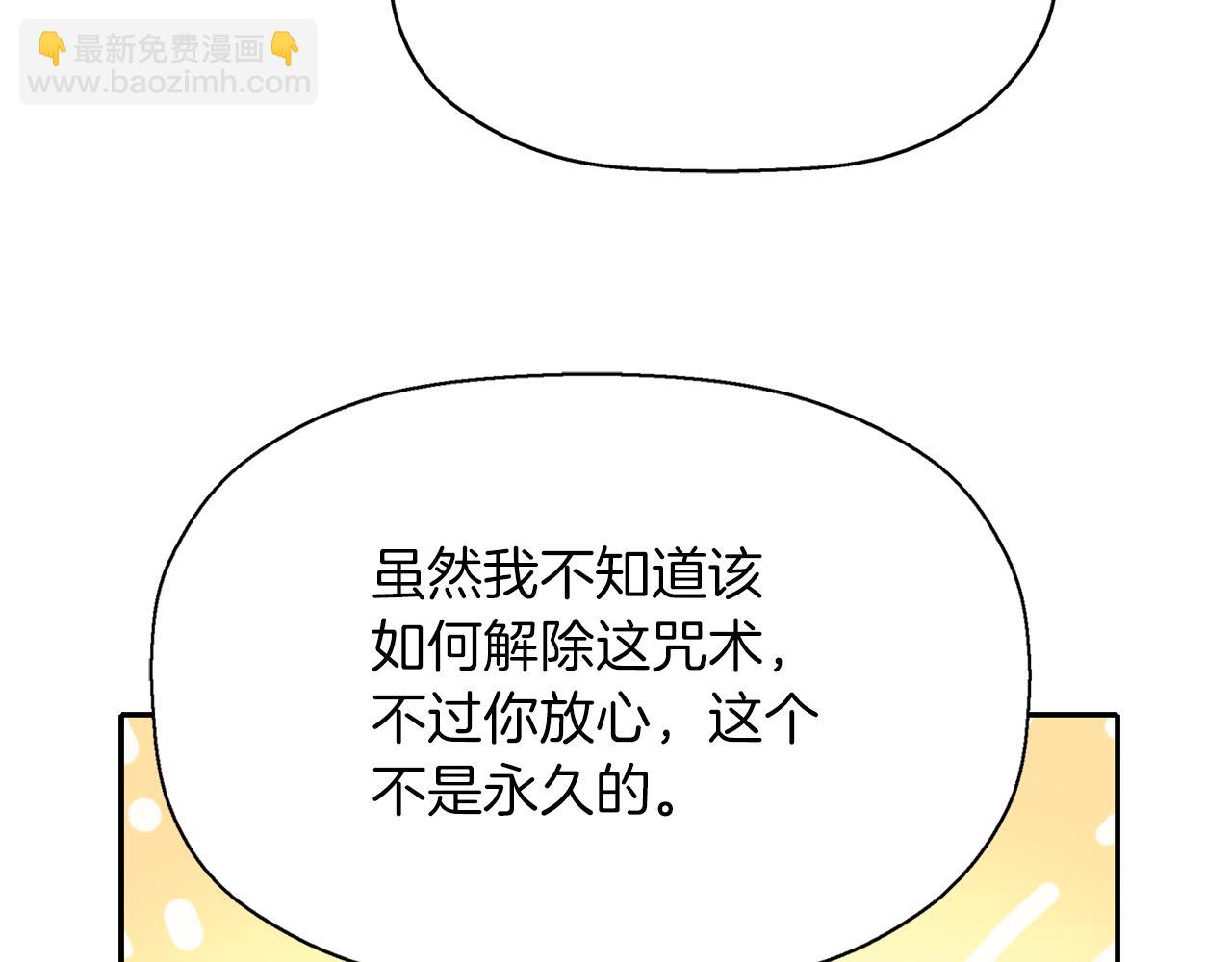 殺手靈魂公主身 - 第39話 真是無語(1/4) - 8