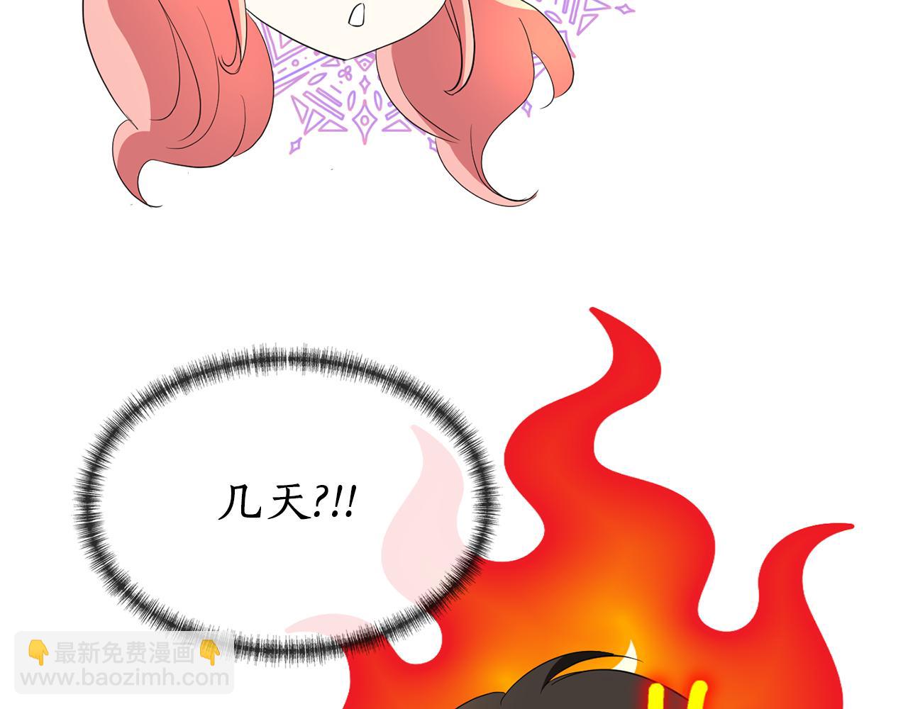 殺手靈魂公主身 - 第39話 真是無語(1/4) - 4