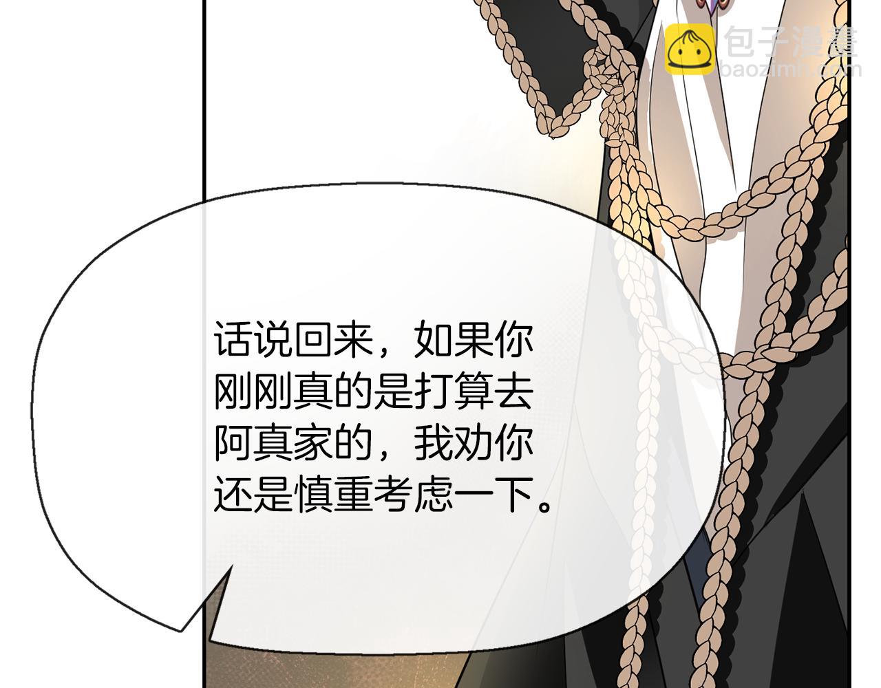 殺手靈魂公主身 - 第39話 真是無語(1/4) - 2