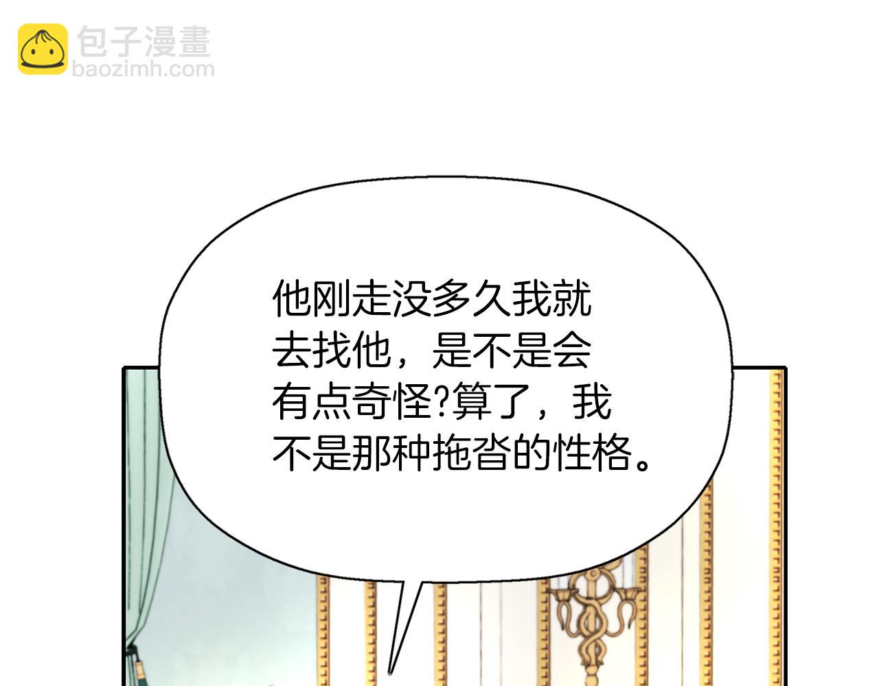 殺手靈魂公主身 - 第39話 真是無語(1/4) - 2