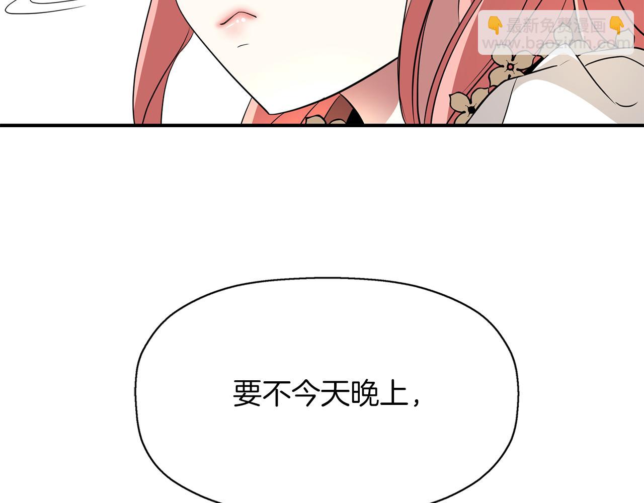 殺手靈魂公主身 - 第39話 真是無語(1/4) - 5