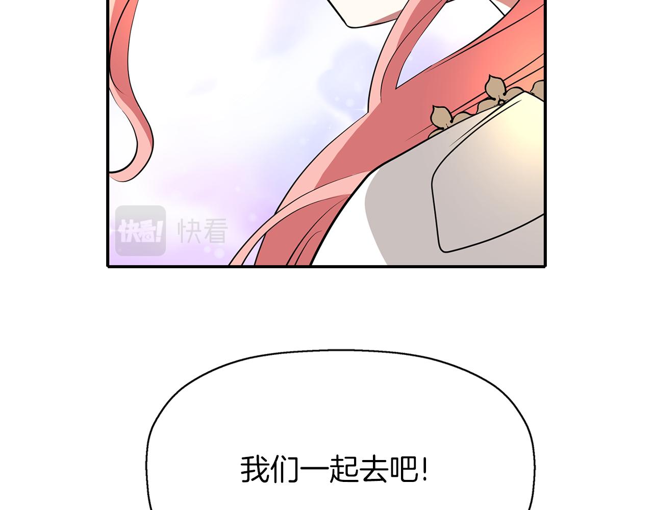 殺手靈魂公主身 - 第39話 真是無語(1/4) - 7