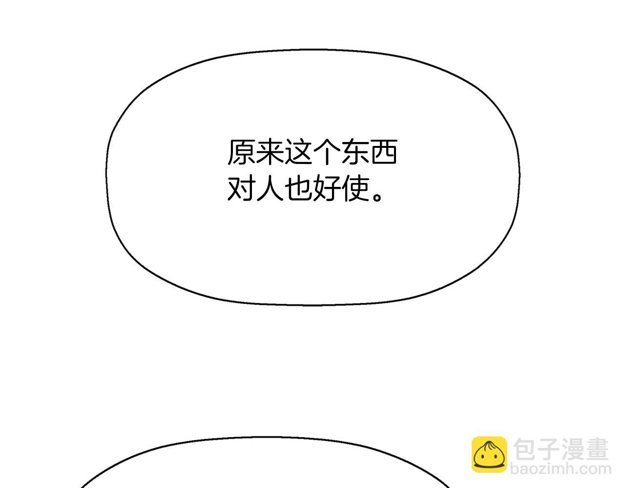 殺手靈魂公主身 - 第39話 真是無語(1/4) - 5