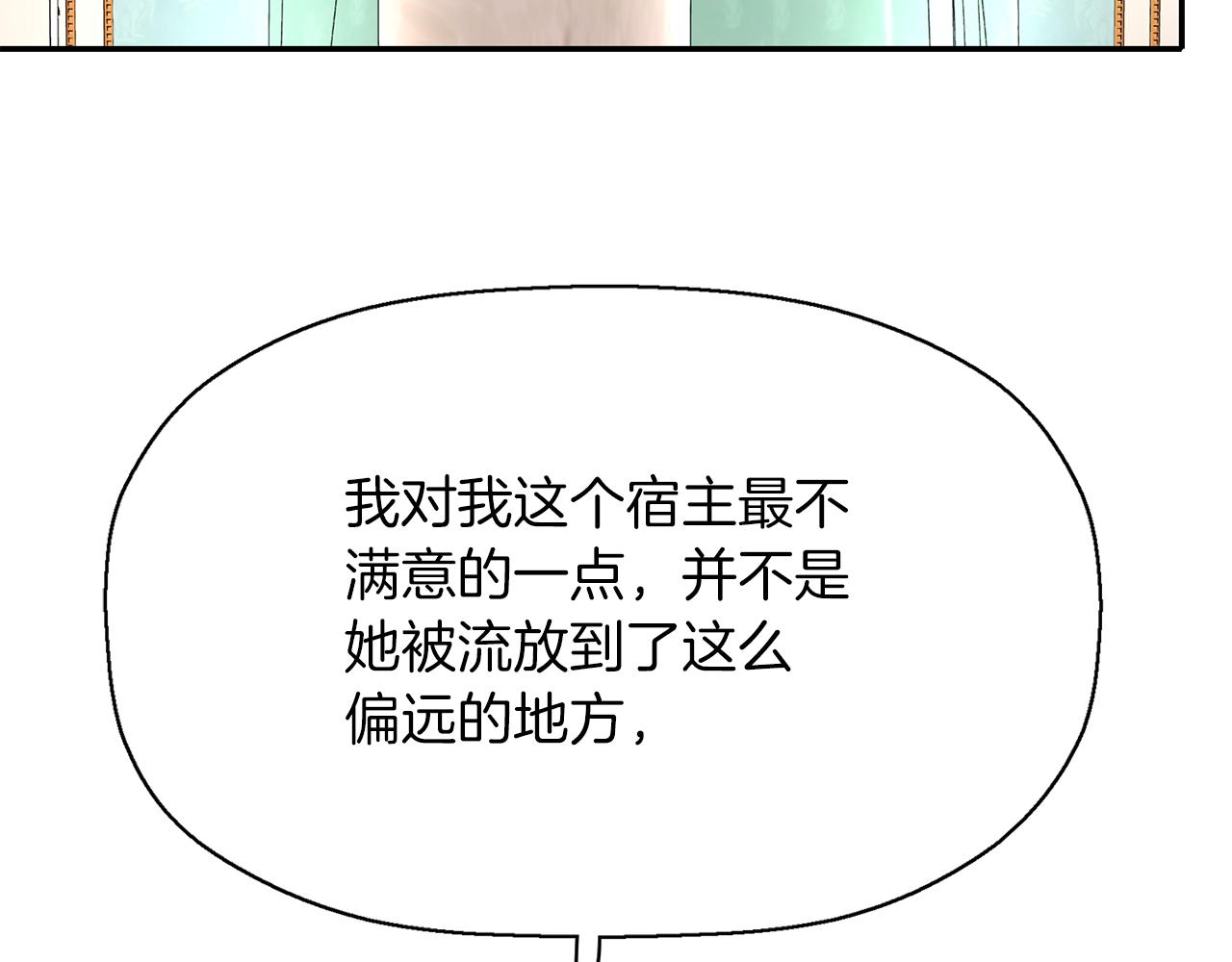 殺手靈魂公主身 - 第39話 真是無語(2/4) - 8