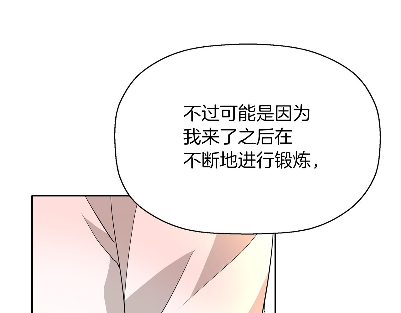 殺手靈魂公主身 - 第39話 真是無語(2/4) - 6