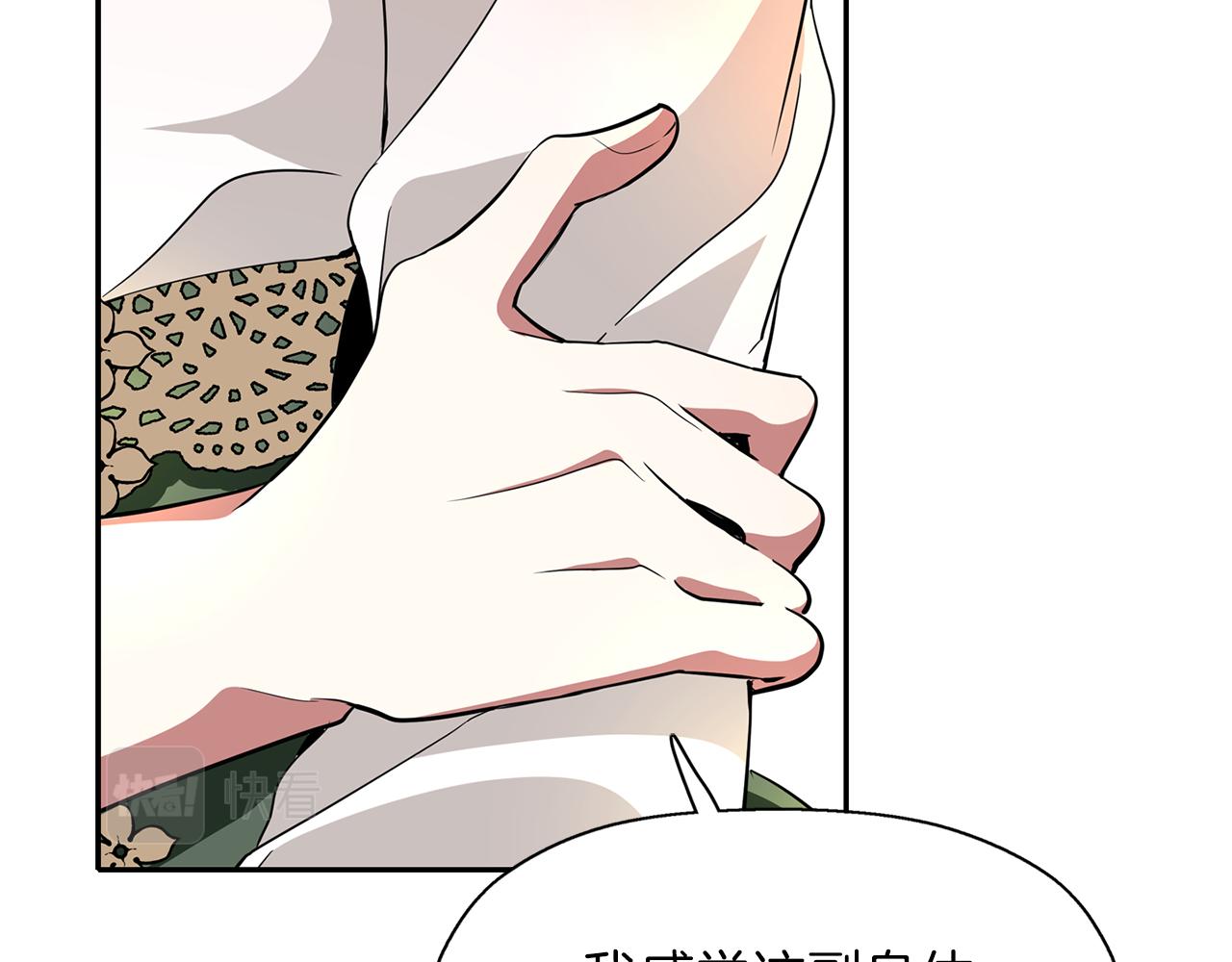 殺手靈魂公主身 - 第39話 真是無語(2/4) - 7