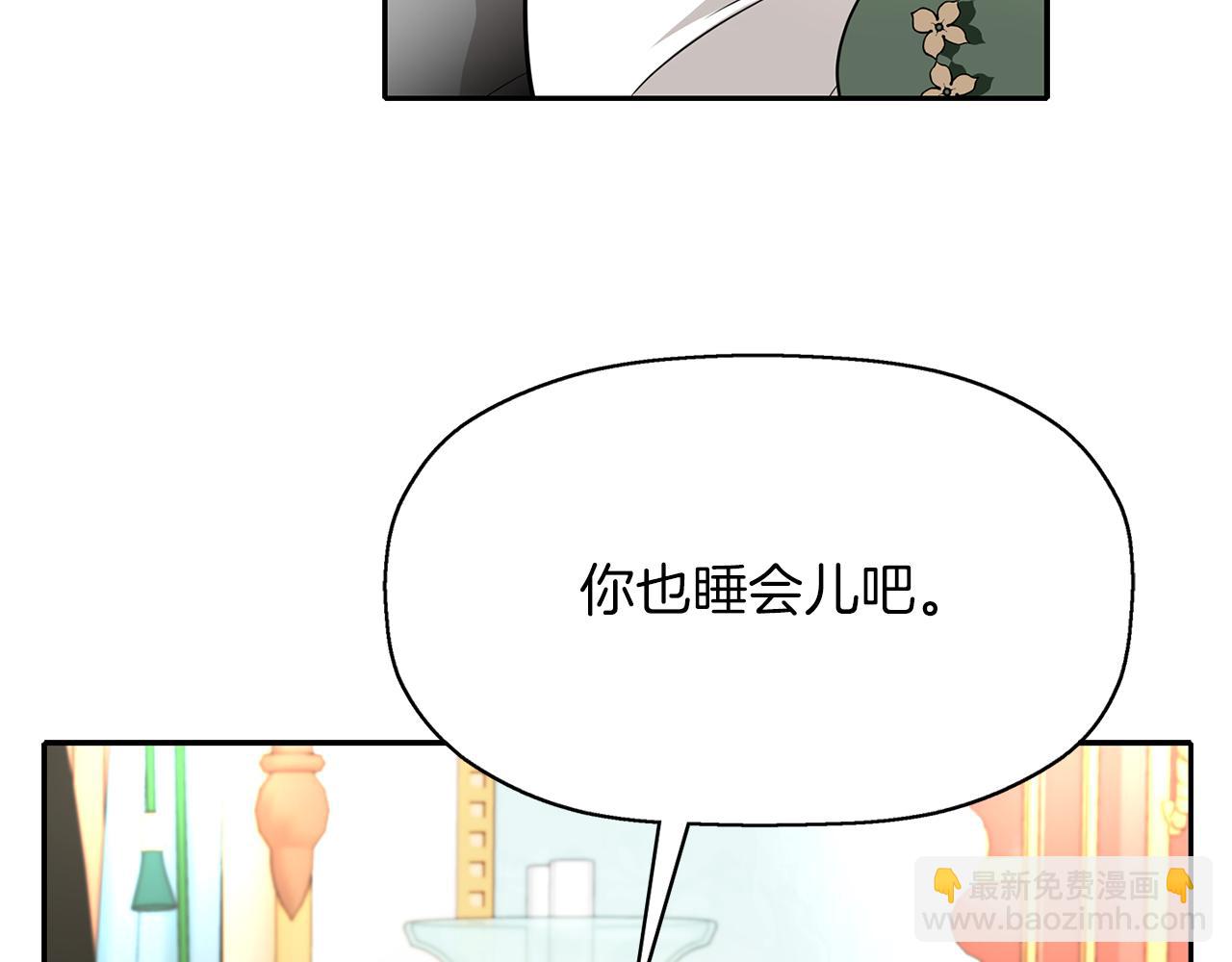 殺手靈魂公主身 - 第39話 真是無語(2/4) - 2