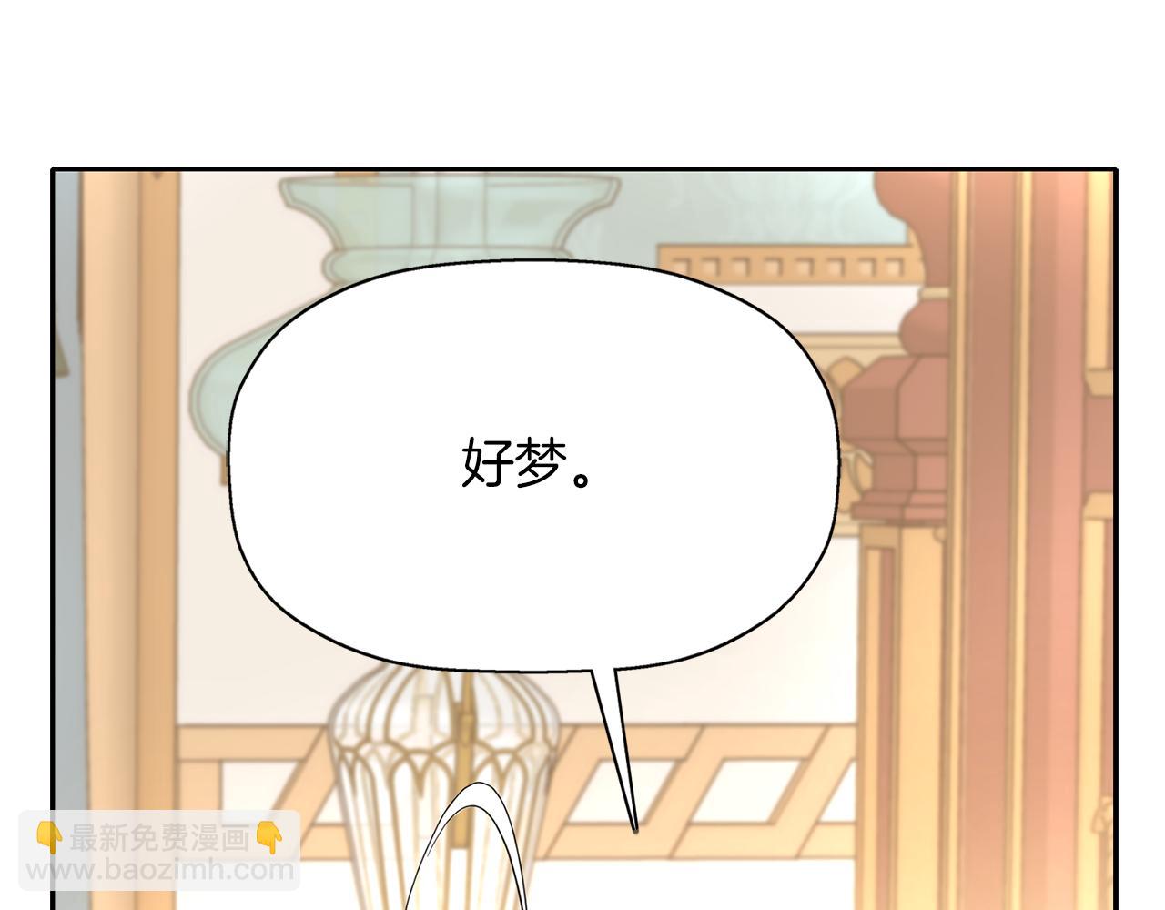 殺手靈魂公主身 - 第39話 真是無語(2/4) - 5