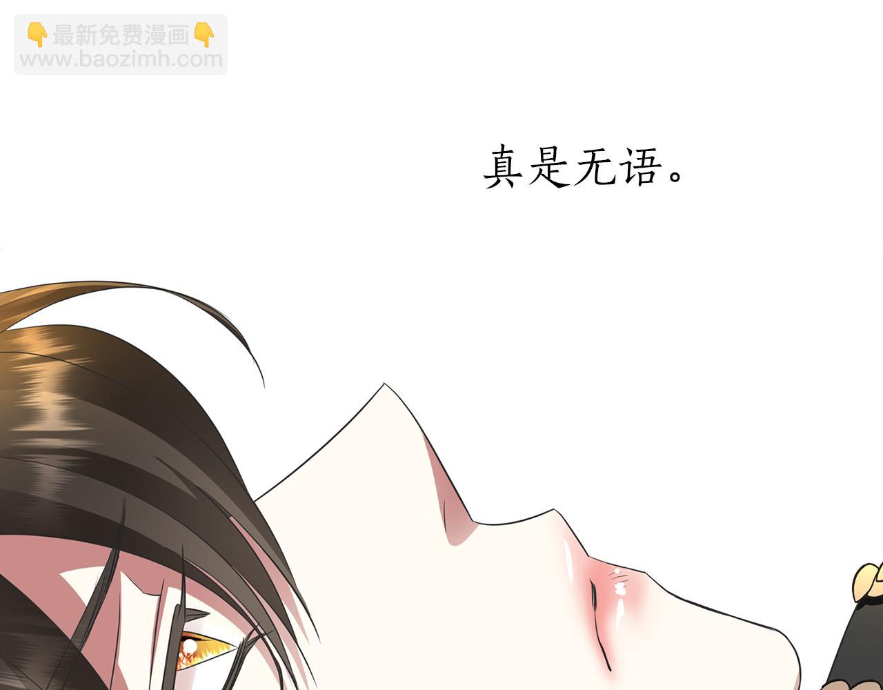 殺手靈魂公主身 - 第39話 真是無語(2/4) - 2