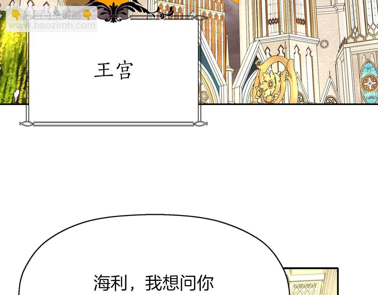 殺手靈魂公主身 - 第39話 真是無語(2/4) - 6