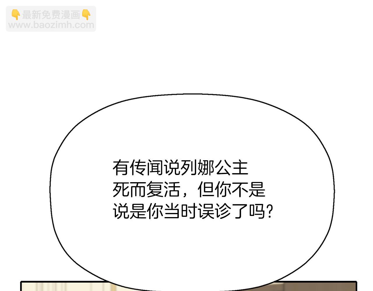 殺手靈魂公主身 - 第39話 真是無語(2/4) - 1