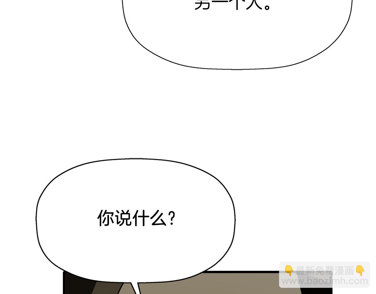 殺手靈魂公主身 - 第39話 真是無語(2/4) - 4