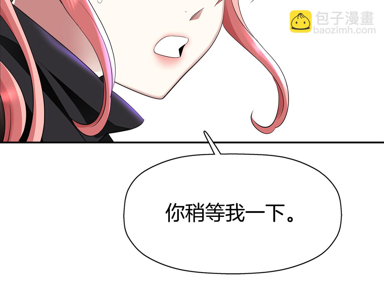 殺手靈魂公主身 - 第41話 結界？(3/4) - 6