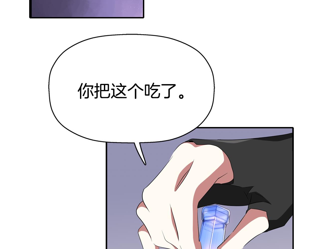 殺手靈魂公主身 - 第41話 結界？(3/4) - 3