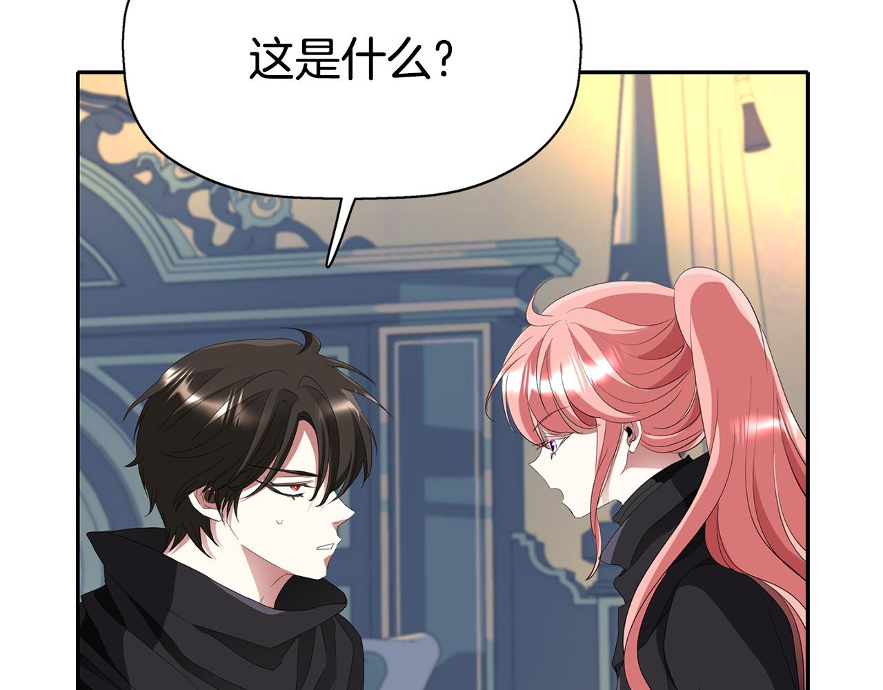 殺手靈魂公主身 - 第41話 結界？(3/4) - 5