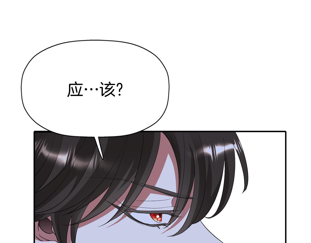 殺手靈魂公主身 - 第41話 結界？(3/4) - 7