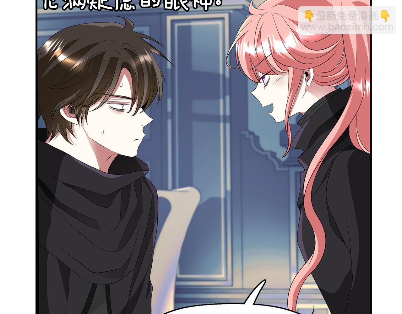 殺手靈魂公主身 - 第41話 結界？(3/4) - 4