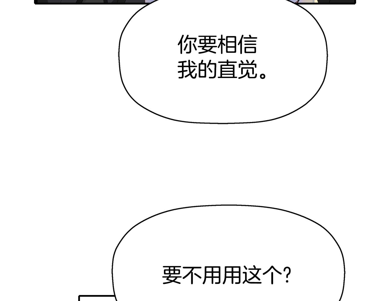 殺手靈魂公主身 - 第41話 結界？(3/4) - 5