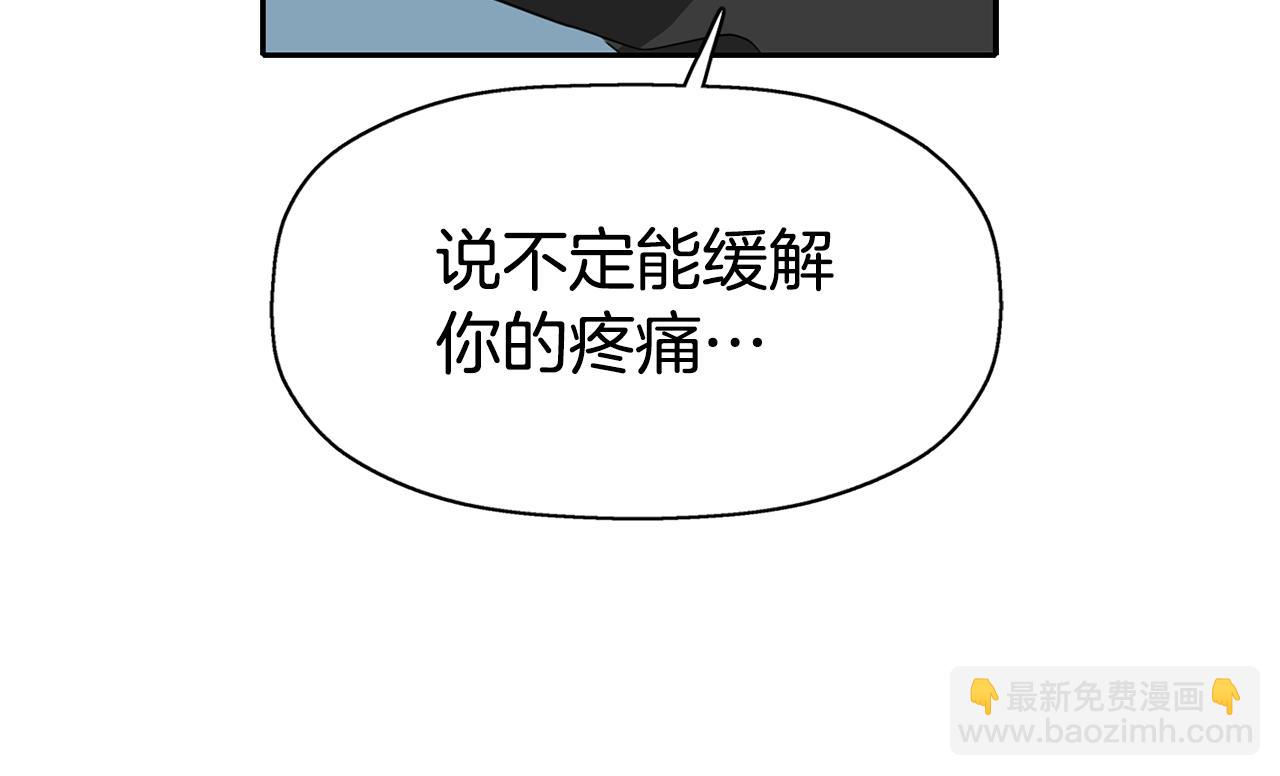 殺手靈魂公主身 - 第41話 結界？(3/4) - 7