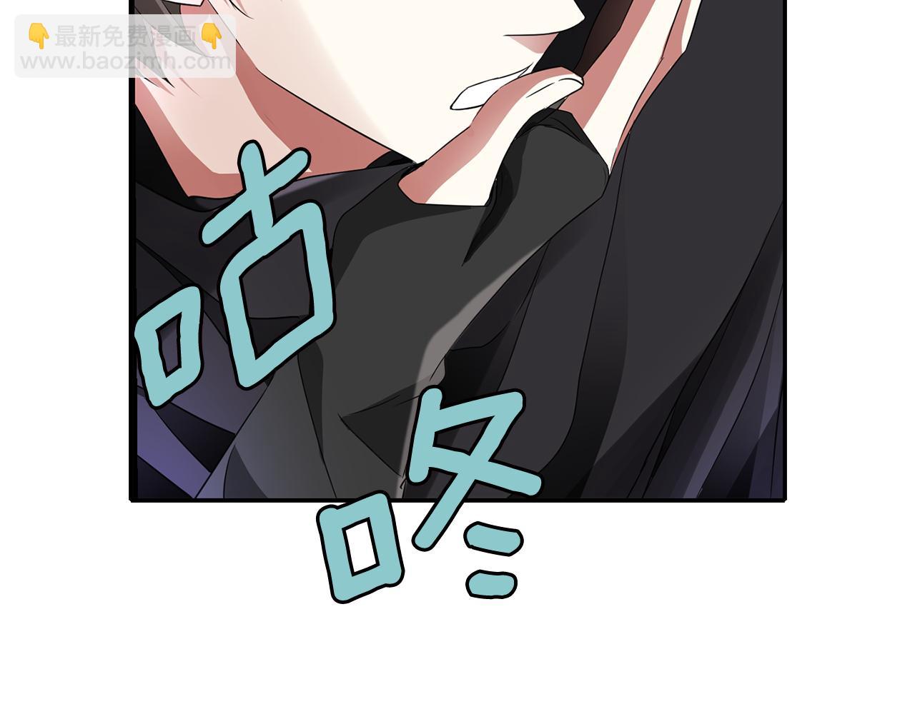 殺手靈魂公主身 - 第41話 結界？(3/4) - 1