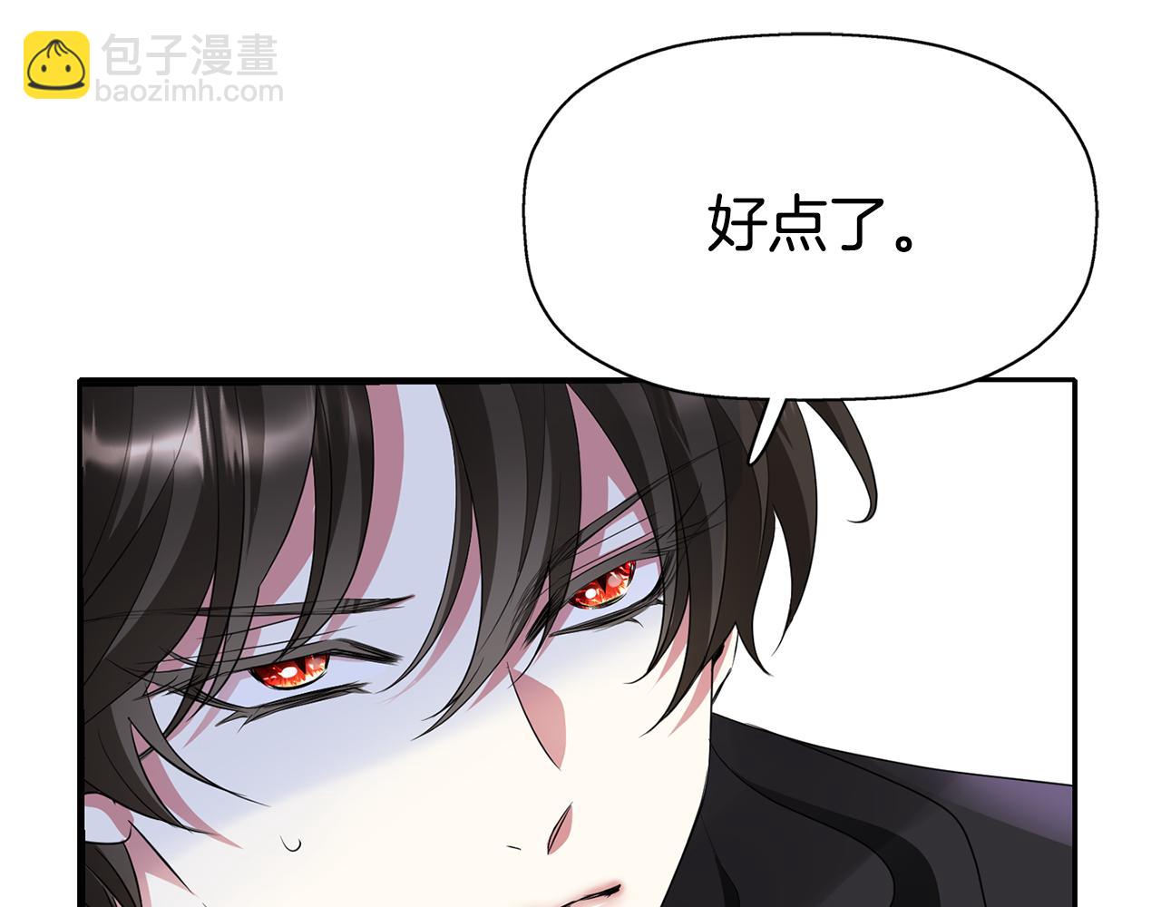 殺手靈魂公主身 - 第41話 結界？(3/4) - 2