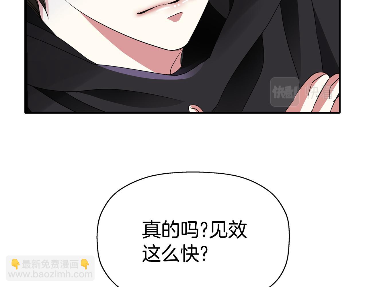 殺手靈魂公主身 - 第41話 結界？(3/4) - 3