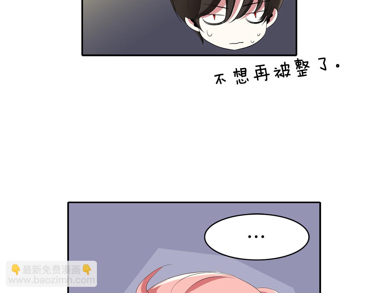 殺手靈魂公主身 - 第41話 結界？(3/4) - 5