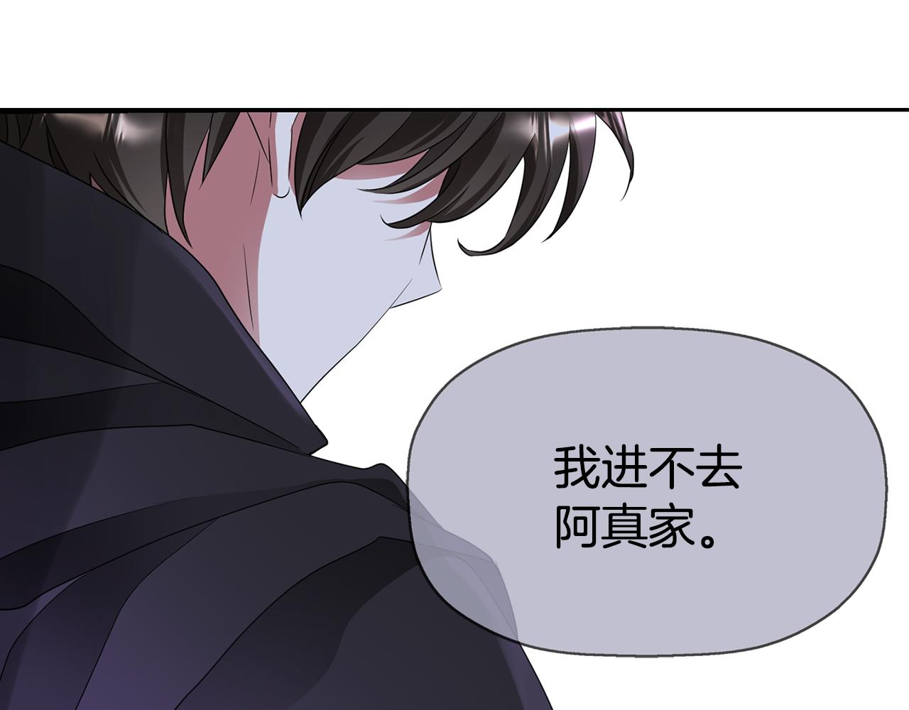 殺手靈魂公主身 - 第41話 結界？(3/4) - 3