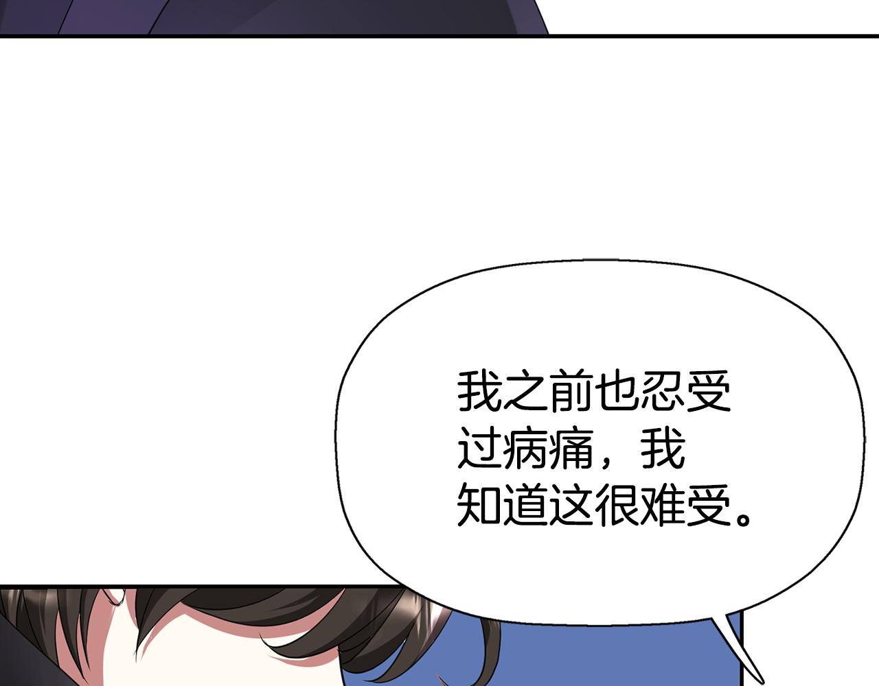 殺手靈魂公主身 - 第41話 結界？(3/4) - 4