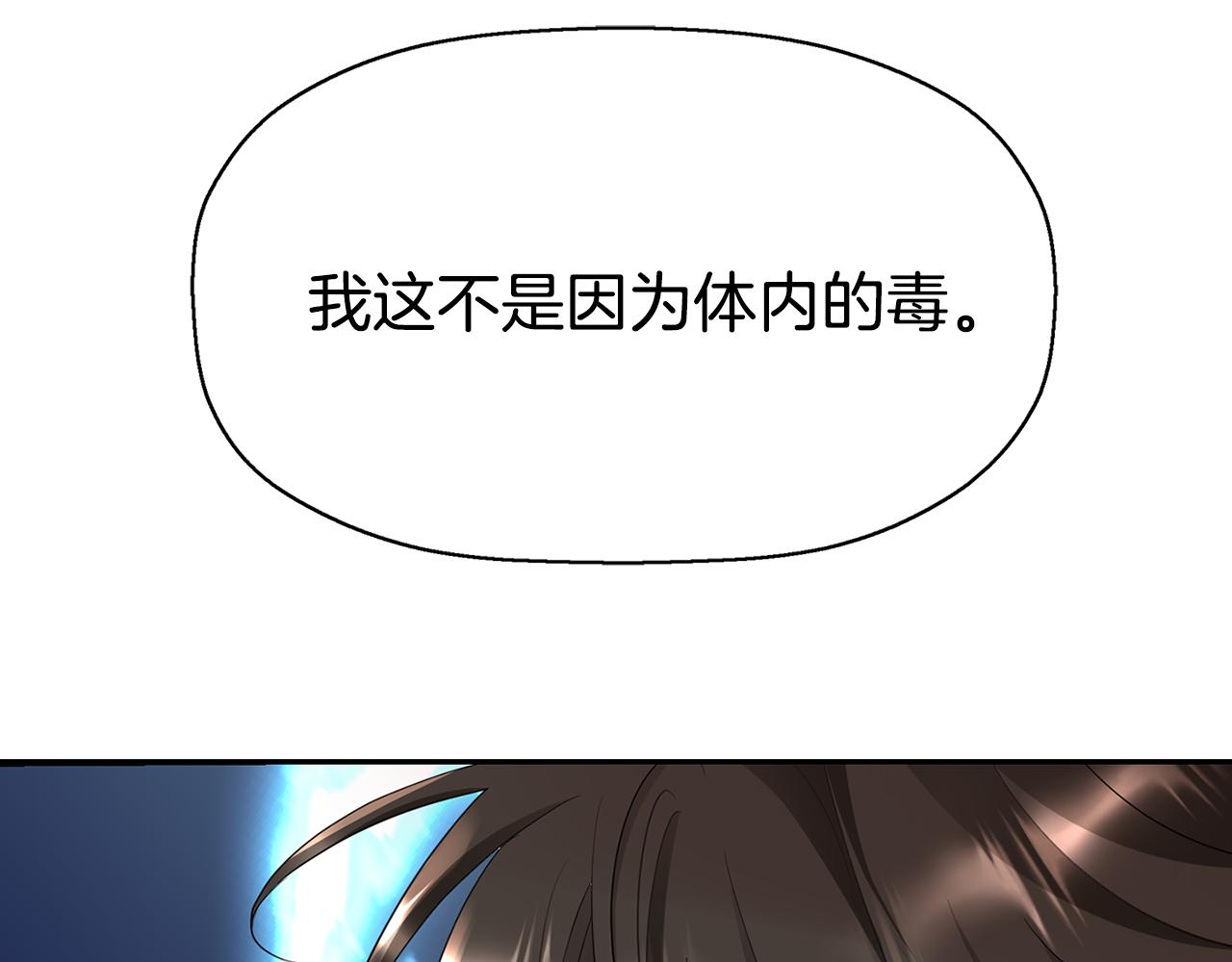 殺手靈魂公主身 - 第41話 結界？(3/4) - 6