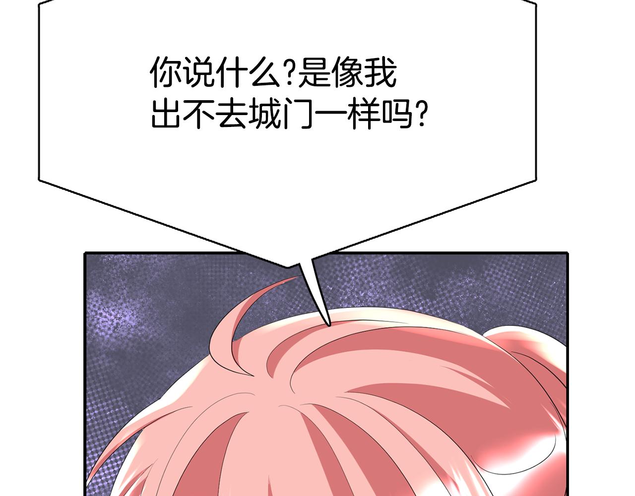 殺手靈魂公主身 - 第41話 結界？(3/4) - 2