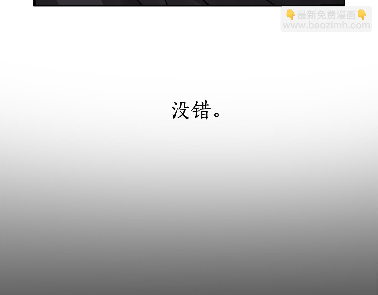 殺手靈魂公主身 - 第41話 結界？(3/4) - 8