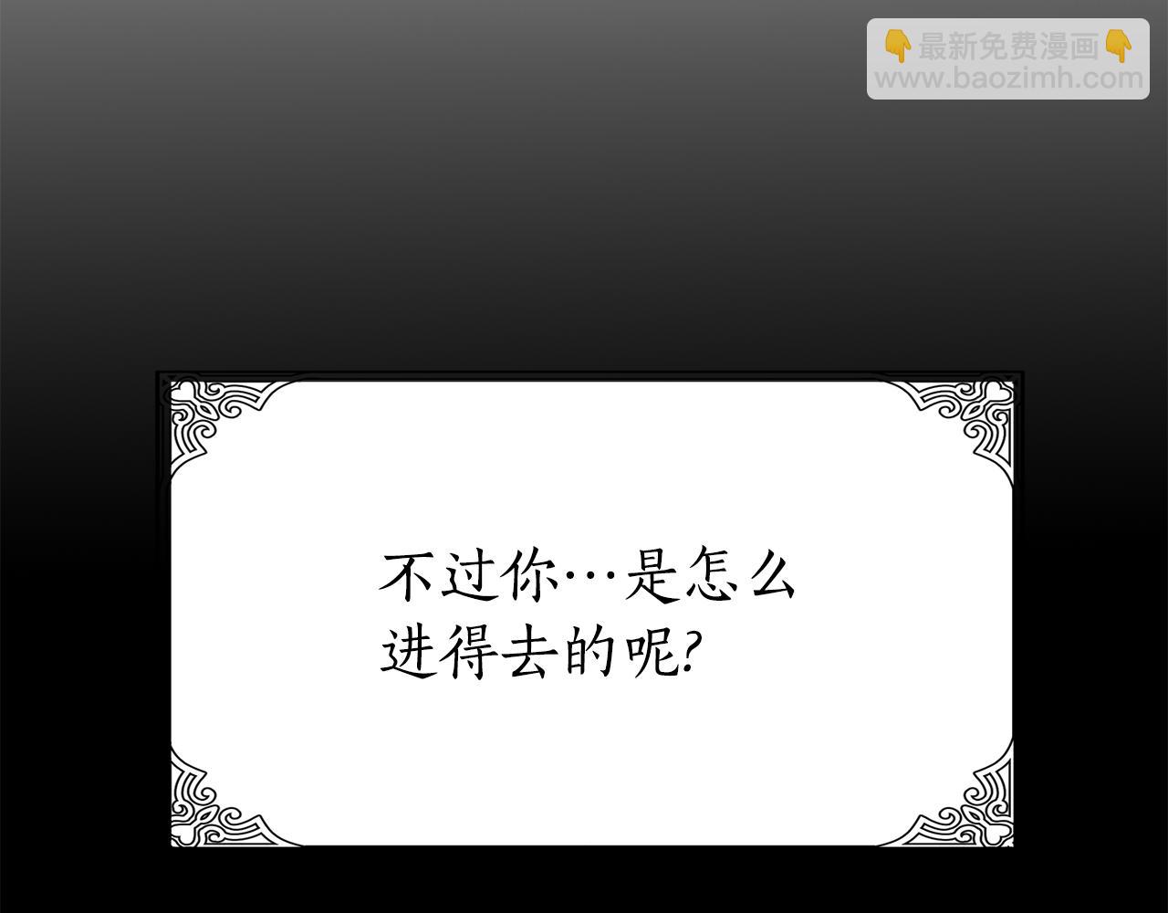 殺手靈魂公主身 - 第41話 結界？(3/4) - 1