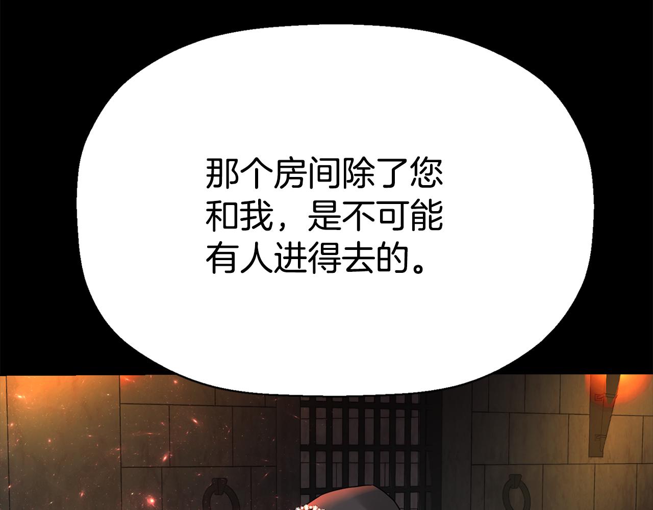 殺手靈魂公主身 - 第41話 結界？(4/4) - 1