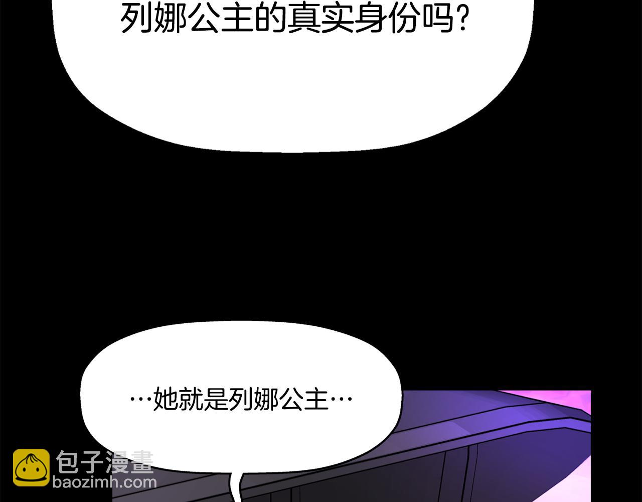 殺手靈魂公主身 - 第41話 結界？(2/4) - 5