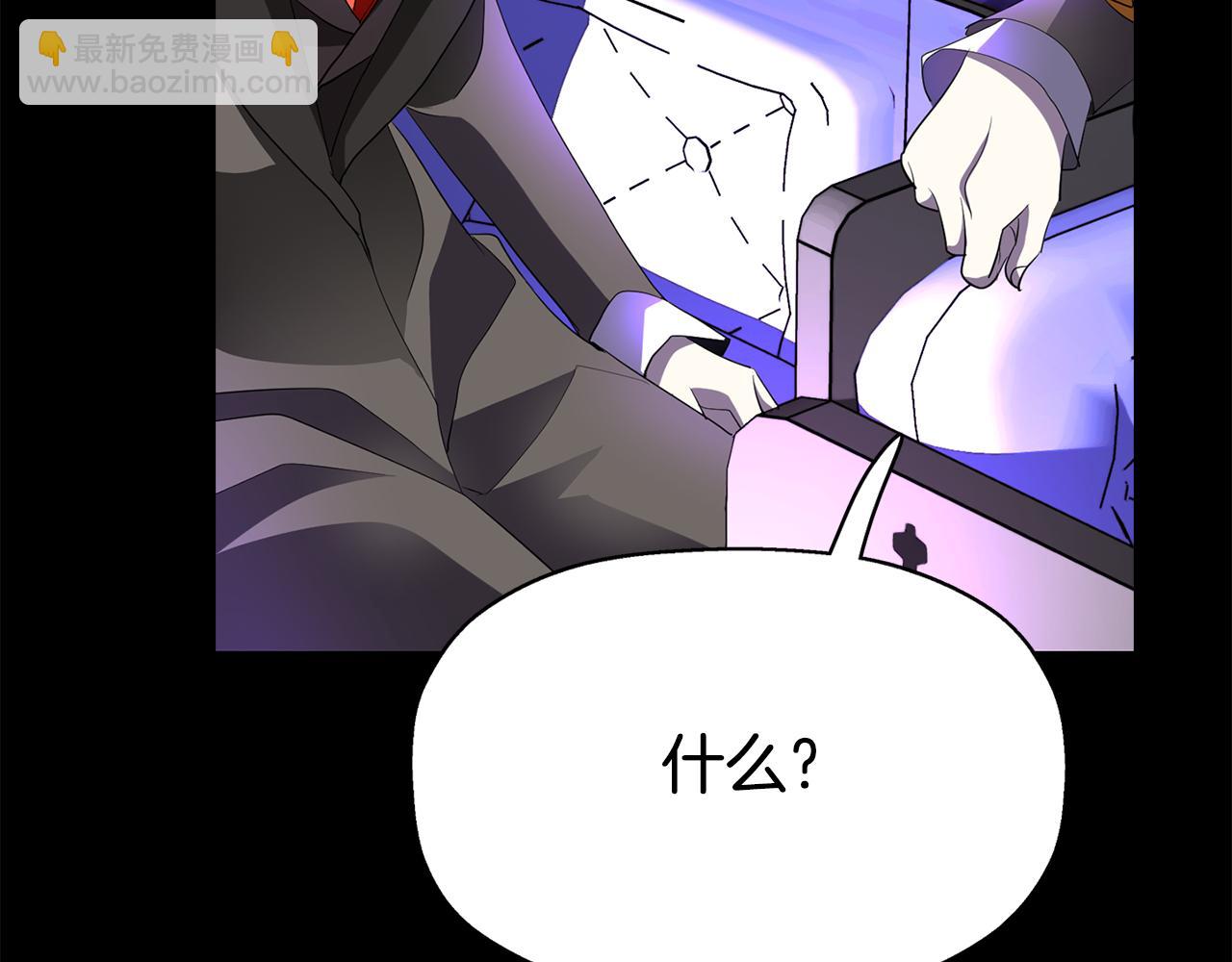 殺手靈魂公主身 - 第41話 結界？(2/4) - 7