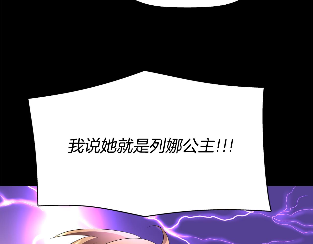 殺手靈魂公主身 - 第41話 結界？(2/4) - 8