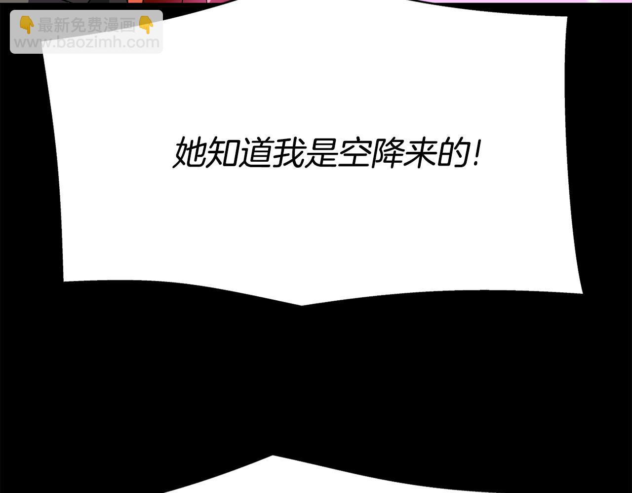 殺手靈魂公主身 - 第41話 結界？(2/4) - 2