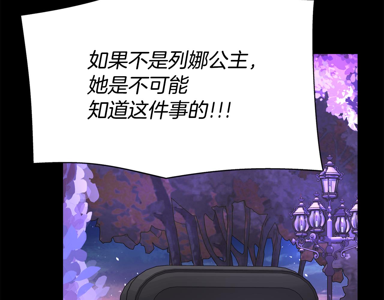 殺手靈魂公主身 - 第41話 結界？(2/4) - 3