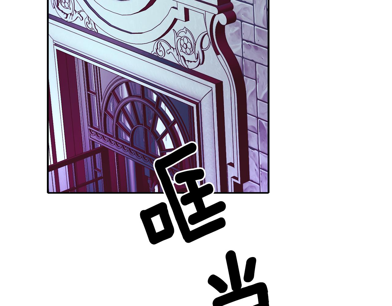 殺手靈魂公主身 - 第41話 結界？(2/4) - 2